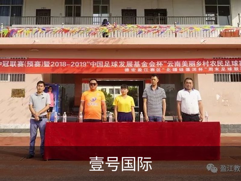 壹号国际介绍